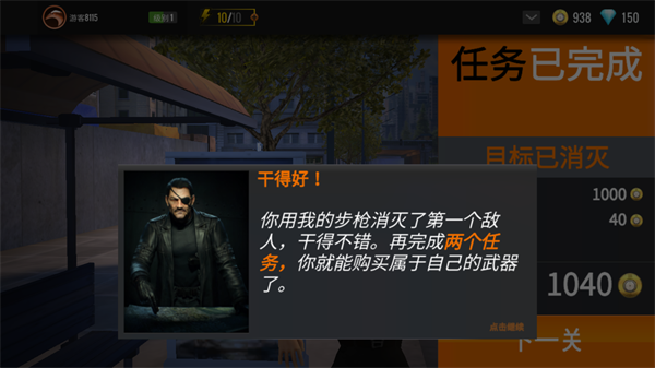3D狙击手