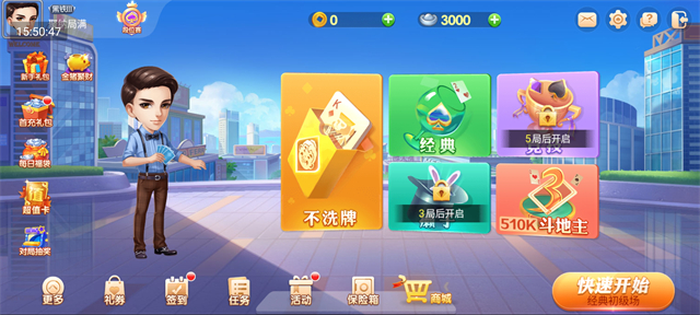 同城游约牌