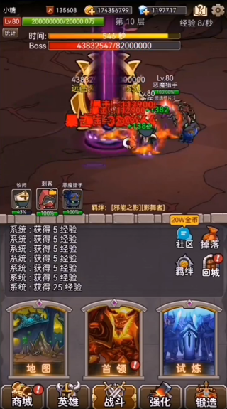 英雄爱挂机
