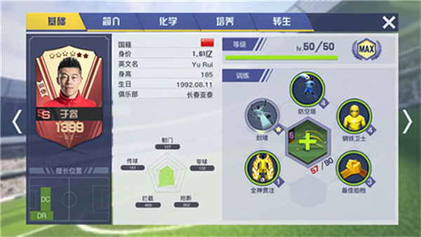 中超风云
