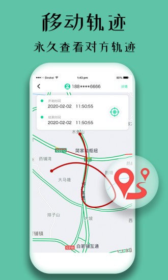 守护精灵app