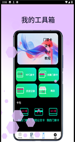 我的工具箱