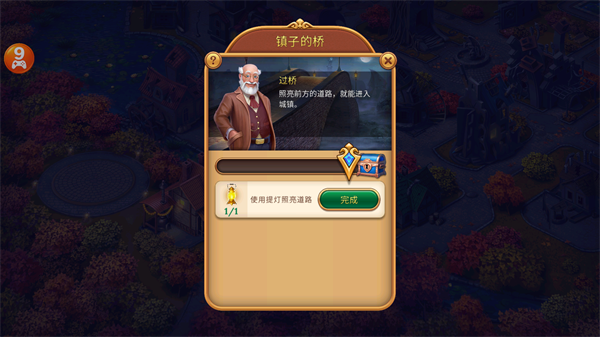 钟表匠