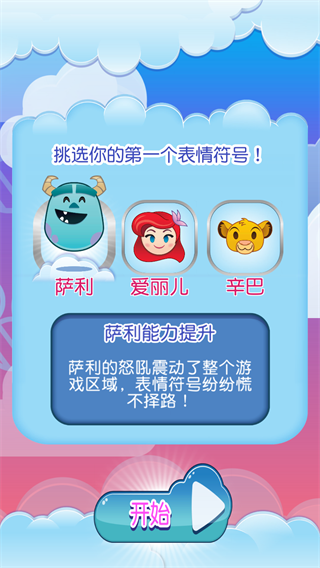 迪士尼表情包大作战