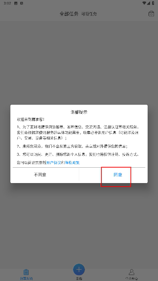 精准客官方版