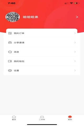 摩托助手
