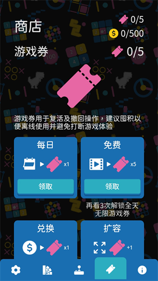 离线小游戏