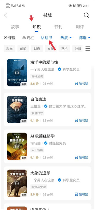 赘婿小说