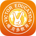 维克多