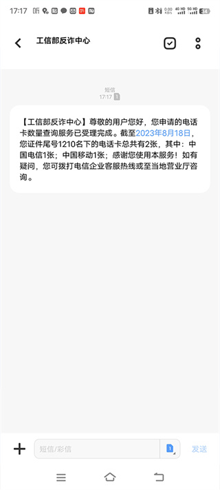 重庆移动网上营业厅客户端