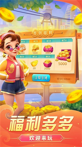 哈灵麻将