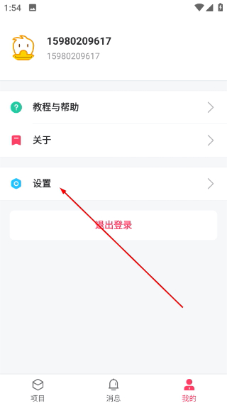 摹客app