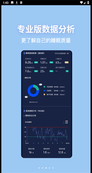 蜗牛睡眠官方版
