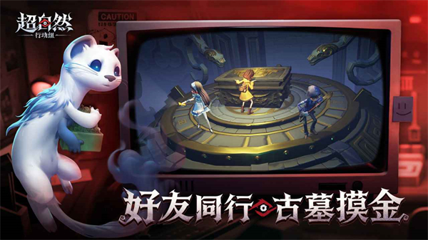 超自然行动组官方