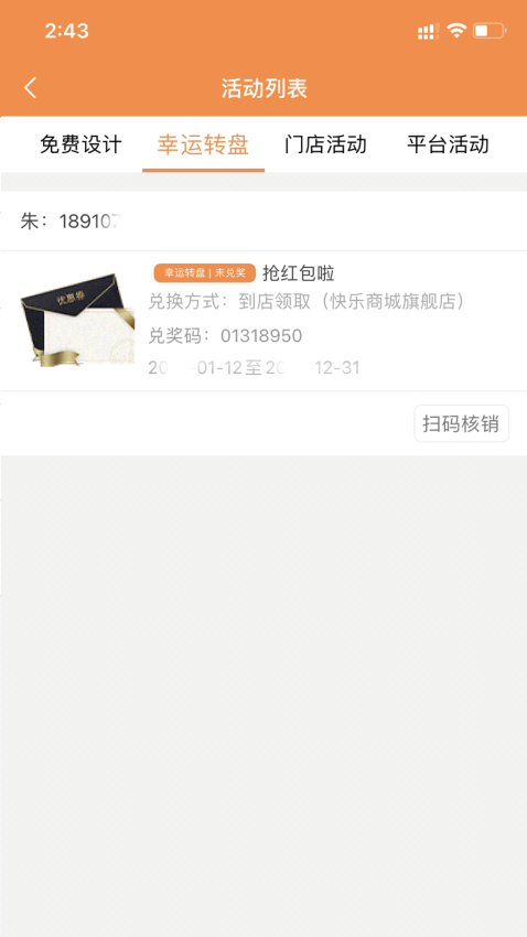进客通