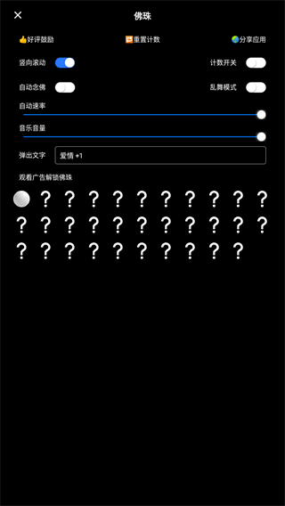 佛珠3D绕指柔