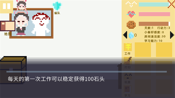 小春养成记