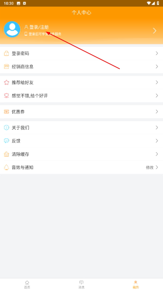 进客通