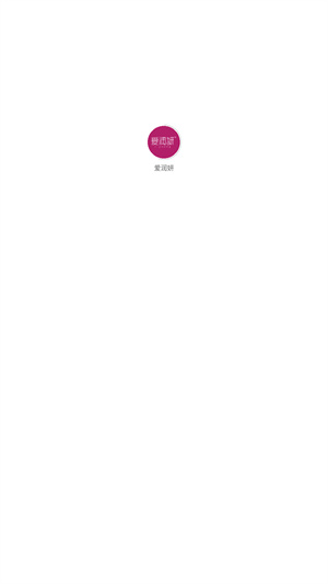 爱润妍商城app