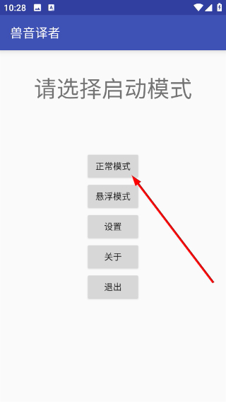 兽音译者在线翻译器