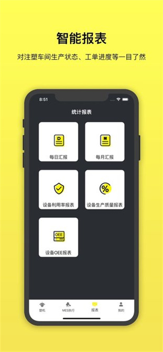 注塑云执行端