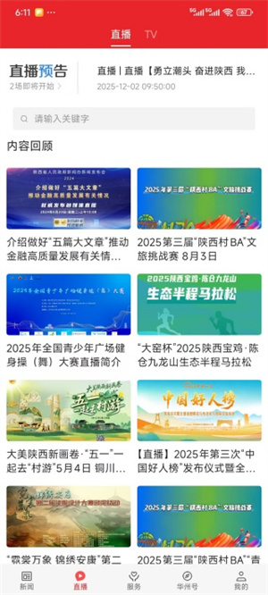 爱华州官方