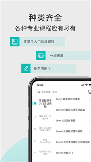 哎米吉他app