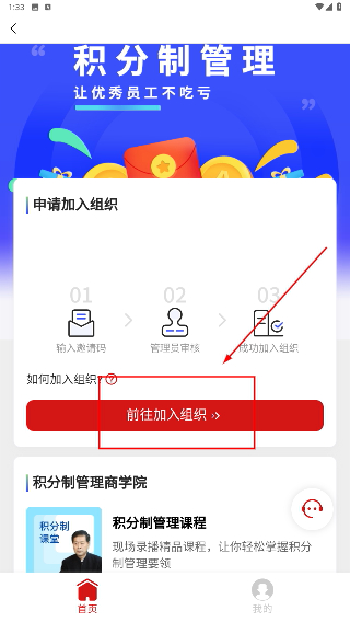 荆门智慧政协