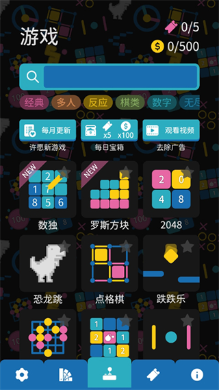 离线小游戏