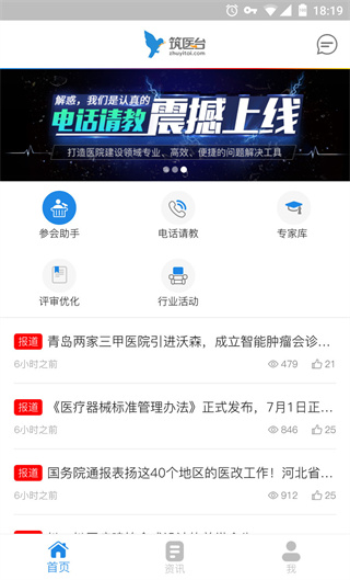 筑医台