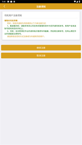 舟道网件杂货专版