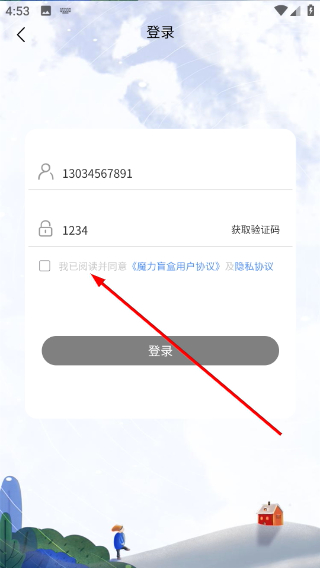 魔力盲盒