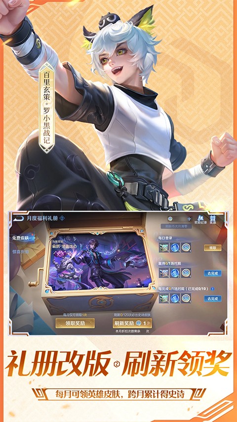 王者荣耀国际服