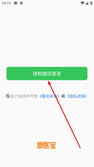兽医宝执业兽医题库