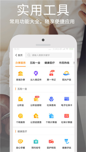 爱城市网官方