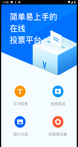 问卷星