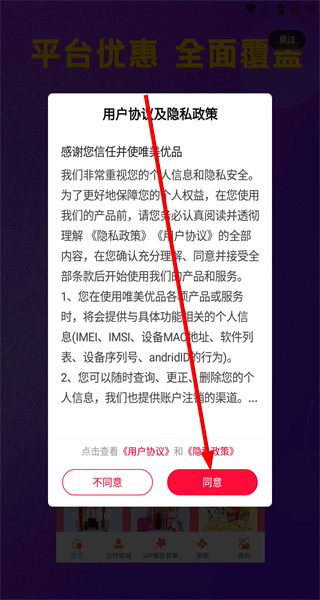 唯美优品