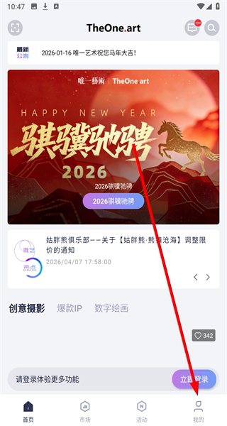 唯一艺术