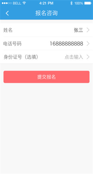 维尔e学车