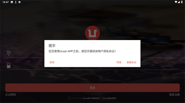 Ucastapp
