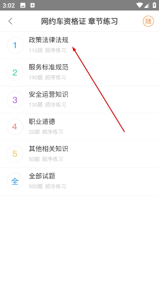 南宁网约车考试