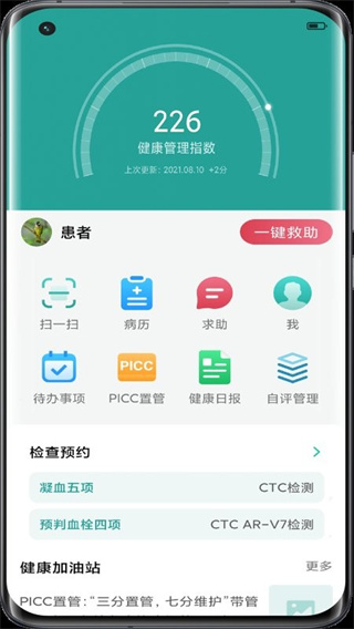 助康宝