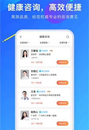 爱加健康官方