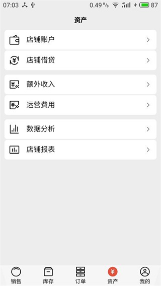 宙森进销