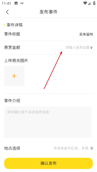 名侦察