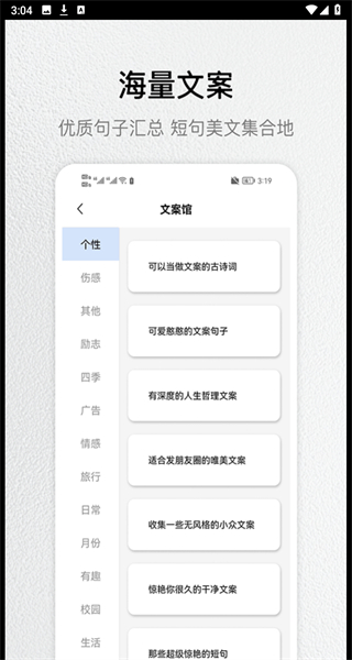 文案馆