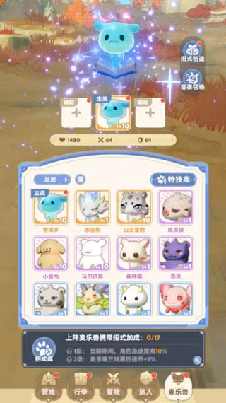 出发吧麦芬
