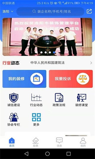 装饰管理