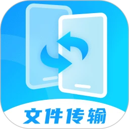 手机文件互传XY
