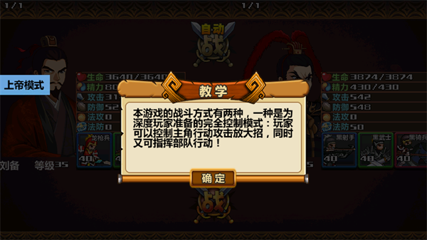 三国大时代4